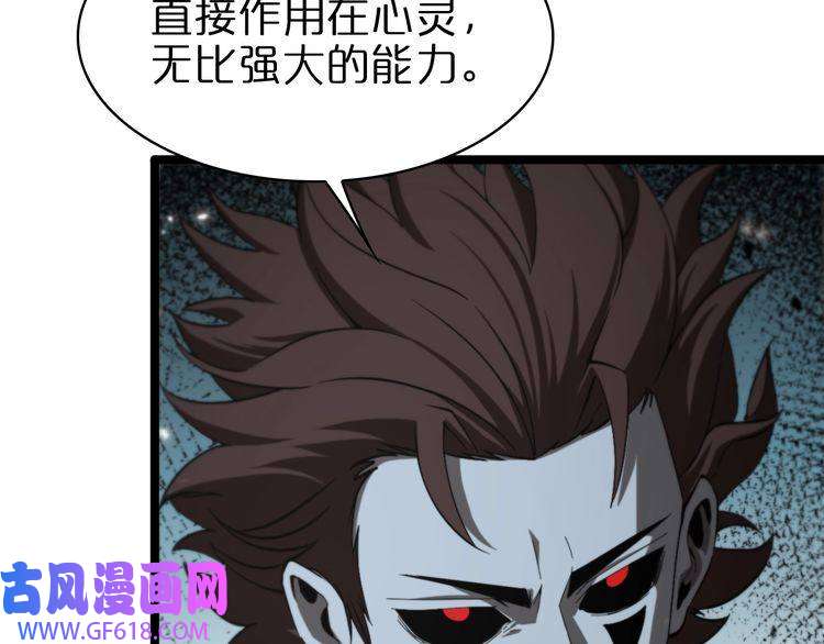 诸界末日在线第130话 永生者游戏
