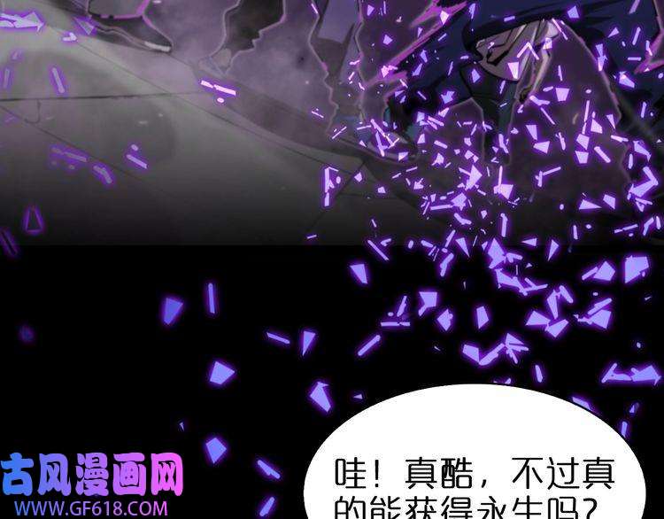 诸界末日在线第130话 永生者游戏