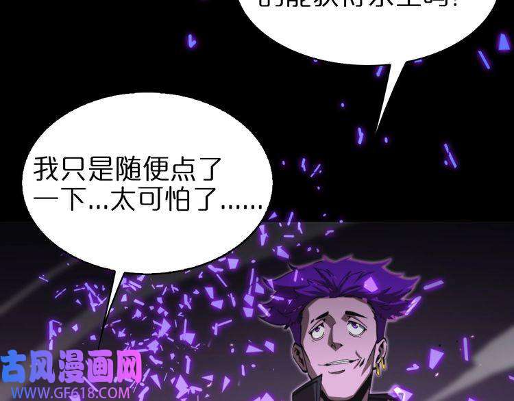 诸界末日在线第130话 永生者游戏