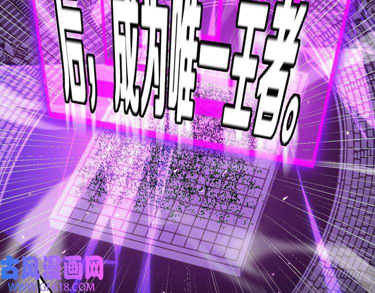 诸界末日在线第130话 永生者游戏