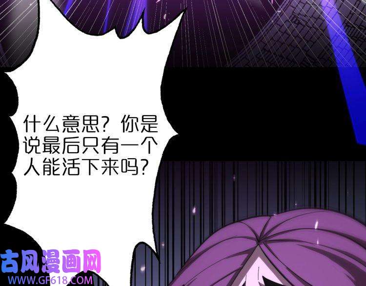 诸界末日在线第130话 永生者游戏