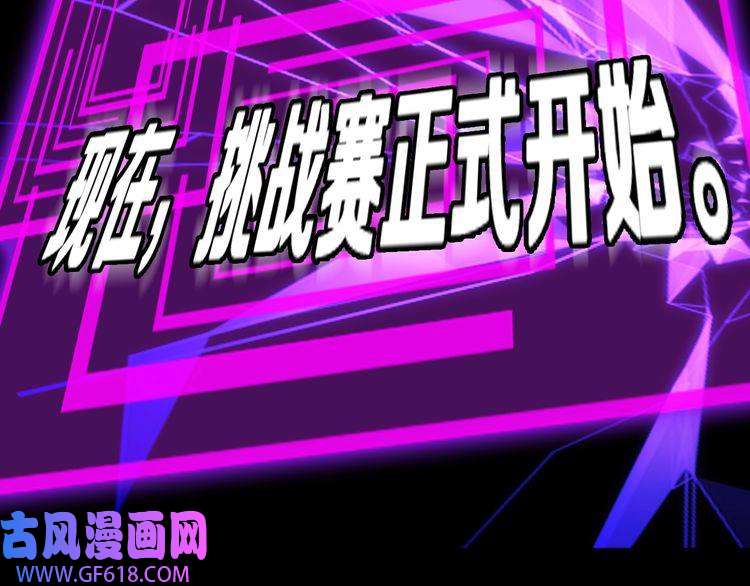诸界末日在线第130话 永生者游戏