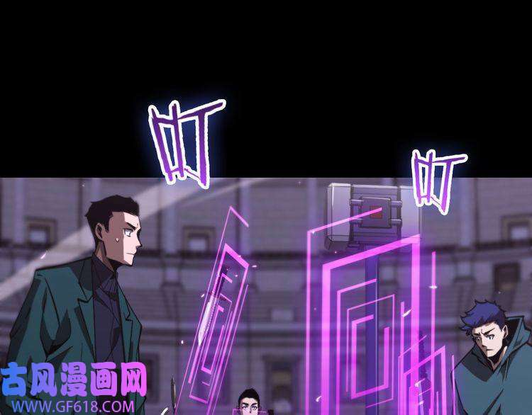 诸界末日在线第130话 永生者游戏