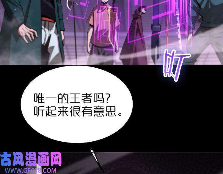 诸界末日在线第130话 永生者游戏