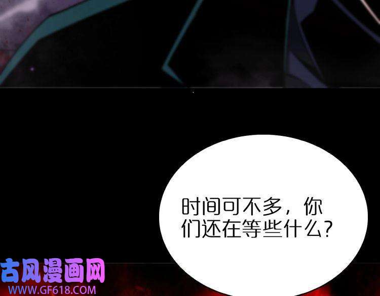 诸界末日在线第130话 永生者游戏