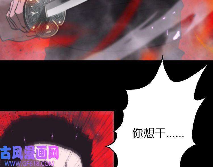 诸界末日在线第130话 永生者游戏