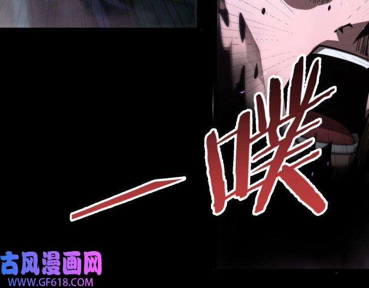 诸界末日在线第130话 永生者游戏