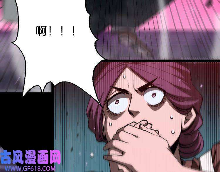 诸界末日在线第130话 永生者游戏