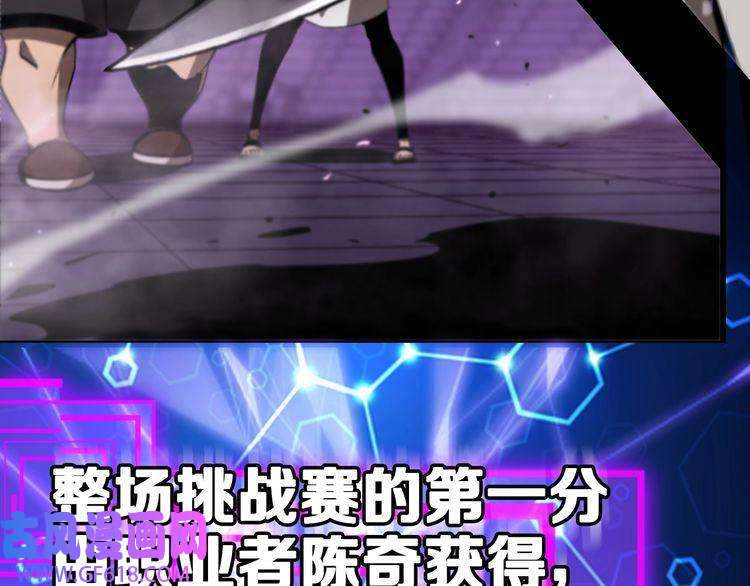 诸界末日在线第130话 永生者游戏