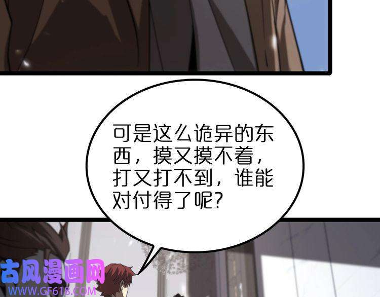 诸界末日在线第131话 竞技场