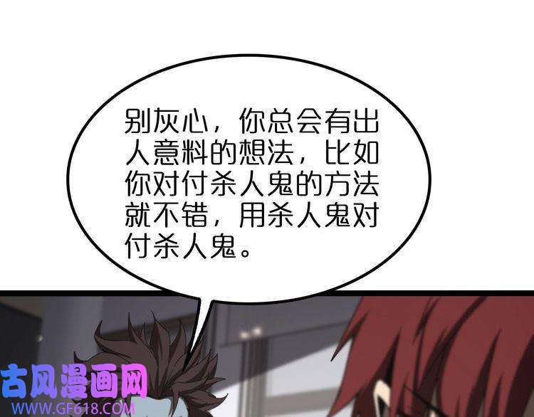 诸界末日在线第131话 竞技场