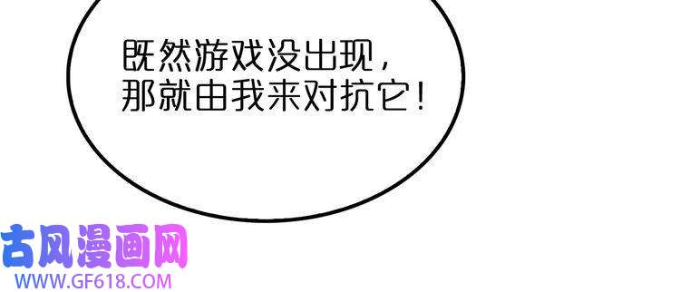 诸界末日在线第131话 竞技场