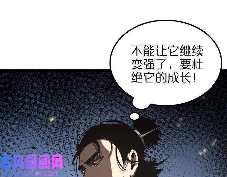 诸界末日在线第131话 竞技场
