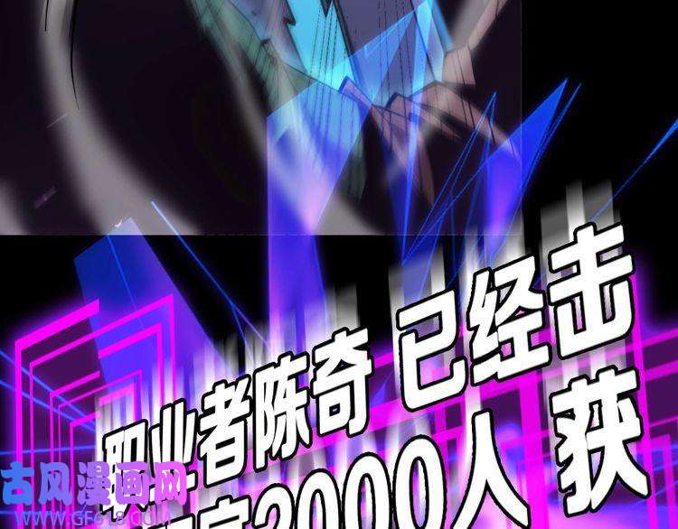 诸界末日在线第131话 竞技场