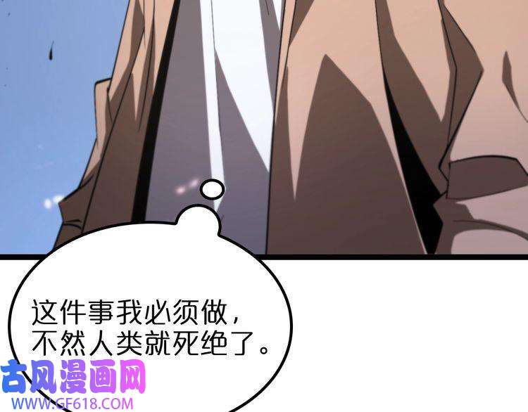 诸界末日在线第131话 竞技场