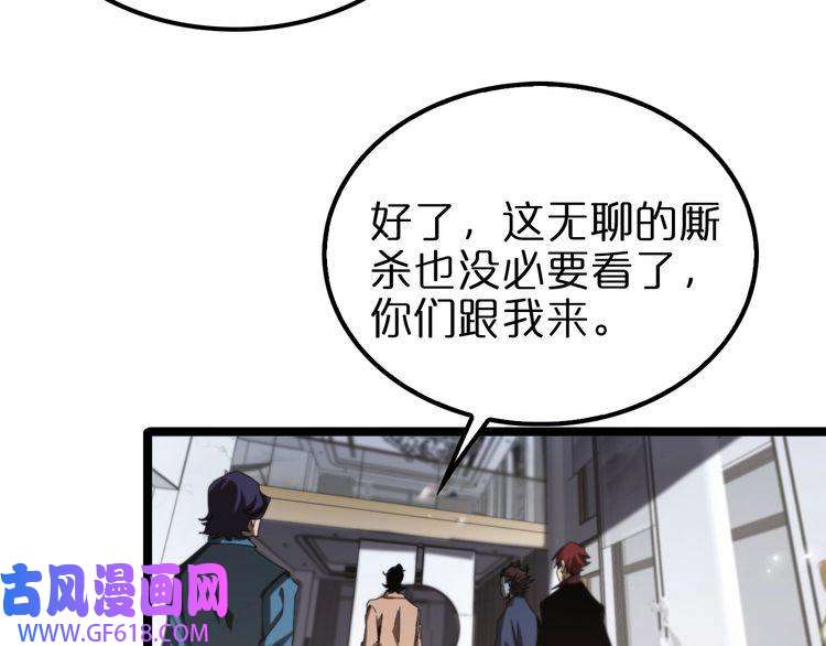 诸界末日在线第131话 竞技场