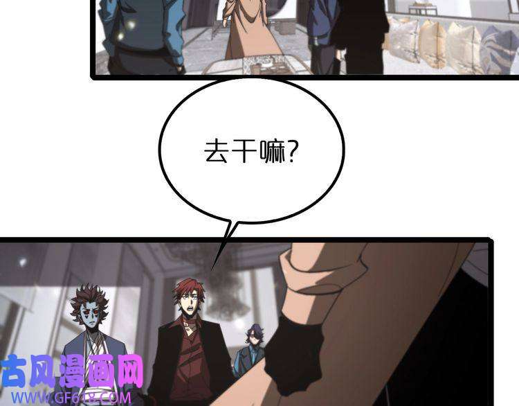 诸界末日在线第131话 竞技场