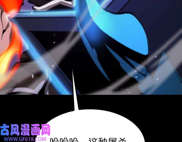诸界末日在线第131话 竞技场