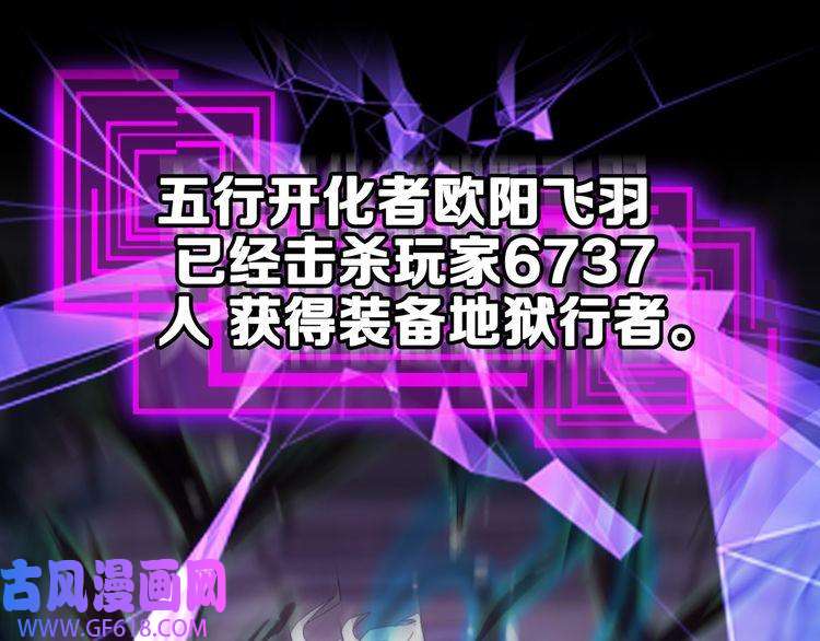 诸界末日在线第131话 竞技场