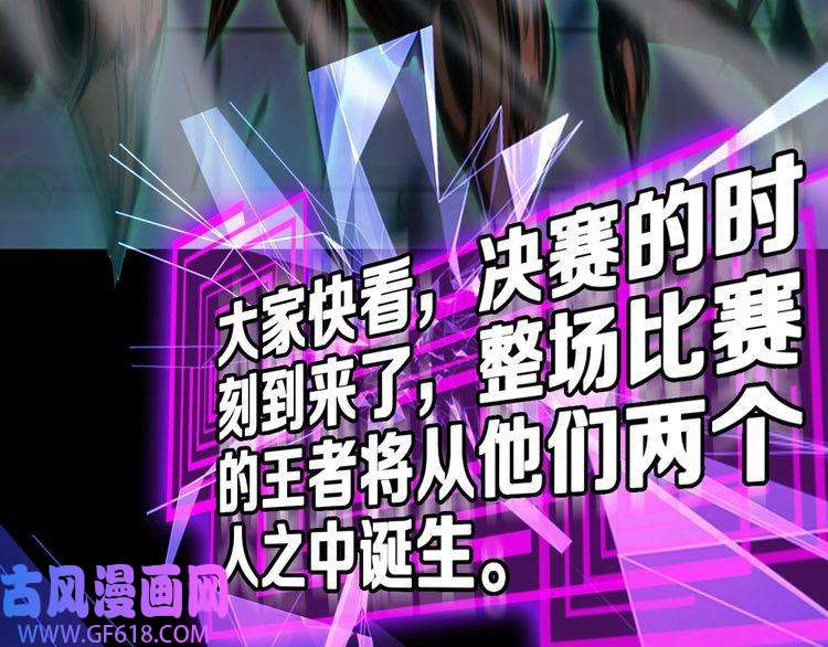 诸界末日在线第131话 竞技场