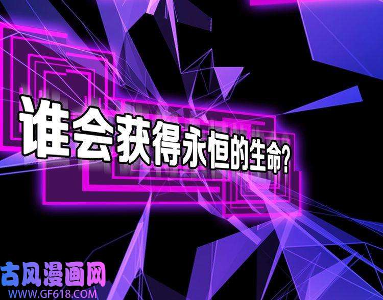 诸界末日在线第131话 竞技场