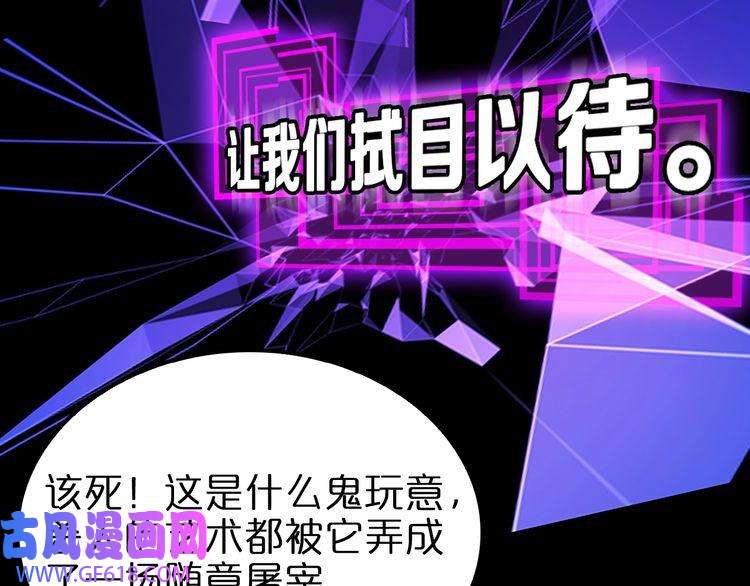 诸界末日在线第131话 竞技场