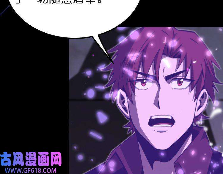 诸界末日在线第131话 竞技场