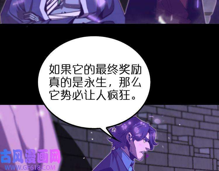 诸界末日在线第131话 竞技场