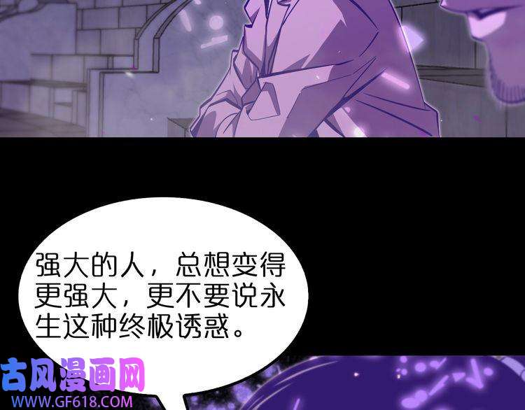 诸界末日在线第131话 竞技场