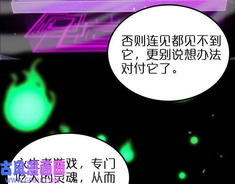 诸界末日在线第131话 竞技场