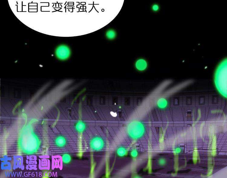 诸界末日在线第131话 竞技场