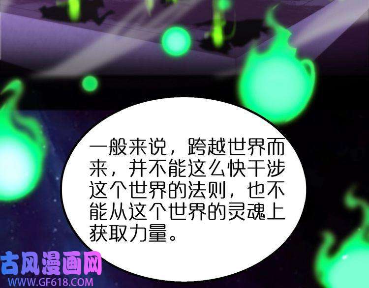 诸界末日在线第131话 竞技场