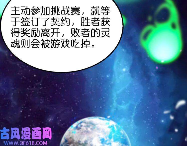 诸界末日在线第131话 竞技场