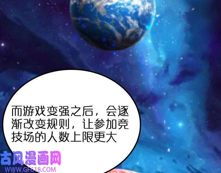 诸界末日在线第131话 竞技场