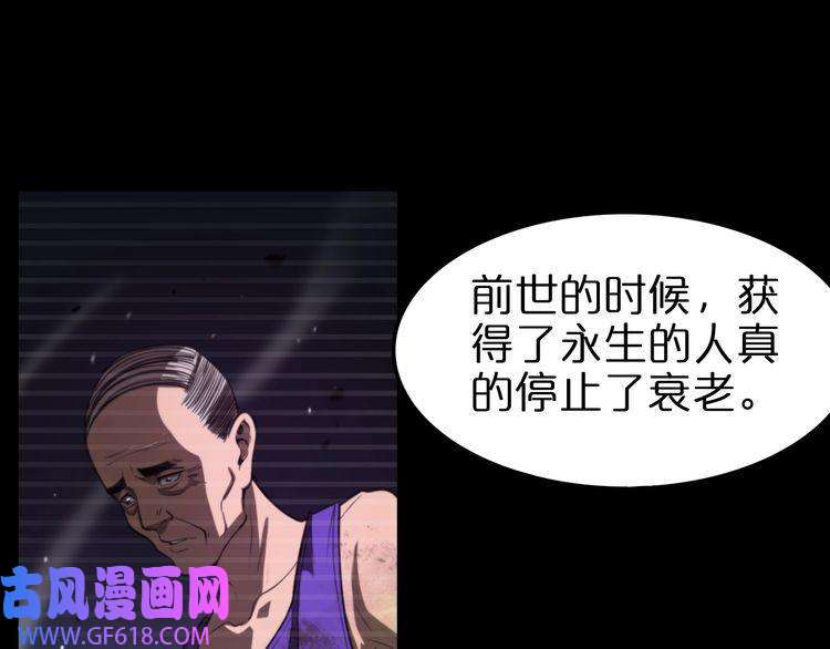 诸界末日在线第131话 竞技场