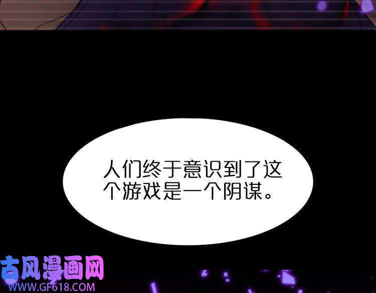 诸界末日在线第131话 竞技场