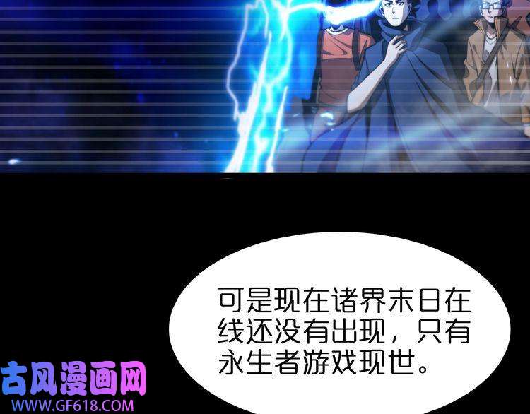 诸界末日在线第131话 竞技场