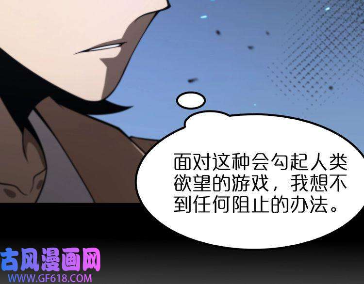 诸界末日在线第131话 竞技场