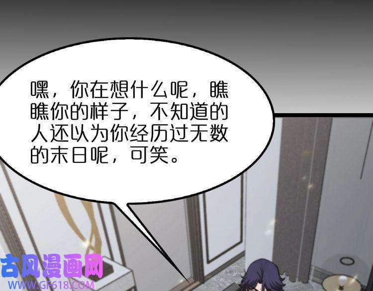 诸界末日在线第131话 竞技场