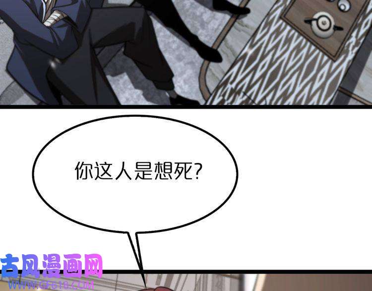 诸界末日在线第131话 竞技场