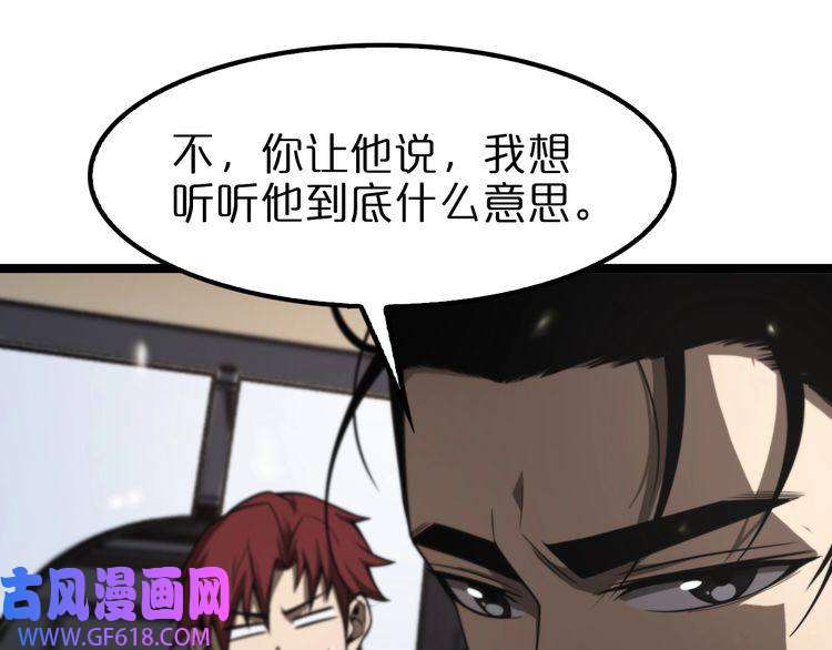 诸界末日在线第131话 竞技场