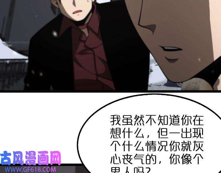 诸界末日在线第131话 竞技场