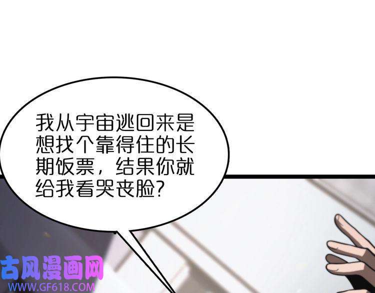 诸界末日在线第131话 竞技场