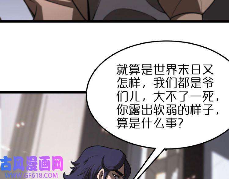 诸界末日在线第131话 竞技场