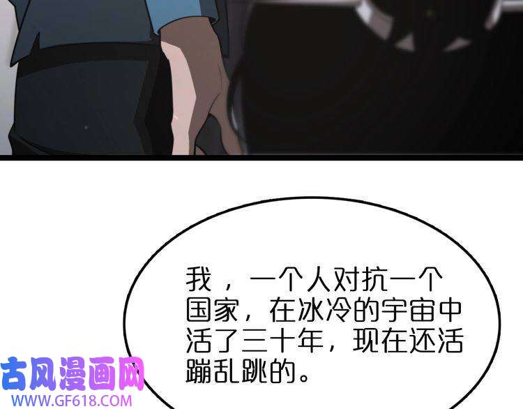 诸界末日在线第131话 竞技场