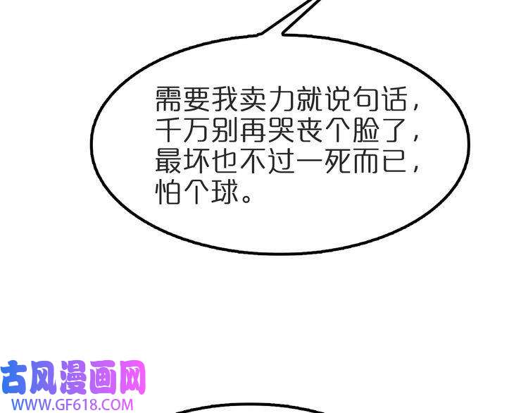 诸界末日在线第131话 竞技场