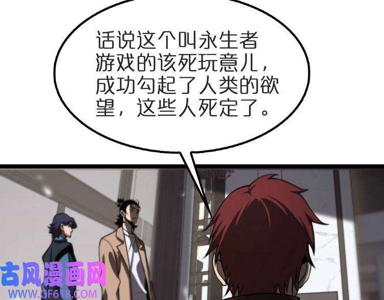 诸界末日在线第131话 竞技场