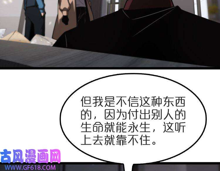 诸界末日在线第131话 竞技场