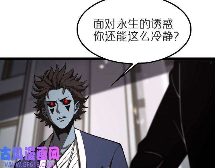 诸界末日在线第131话 竞技场