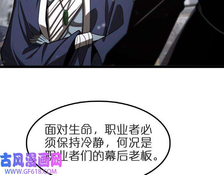 诸界末日在线第131话 竞技场